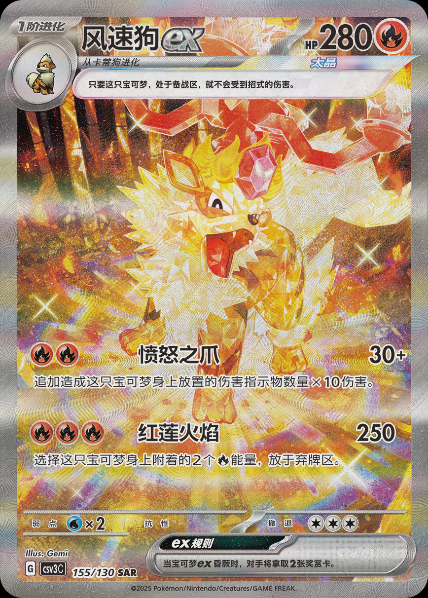 Pokemon Fearless Terastal BLISTER Booster Pack - Image 2